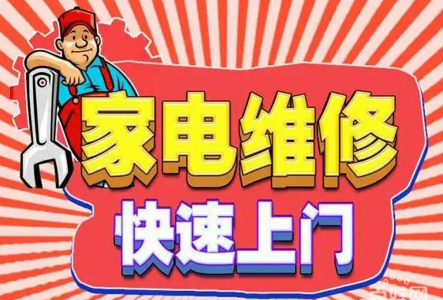 青羊区华歌燃气灶维修